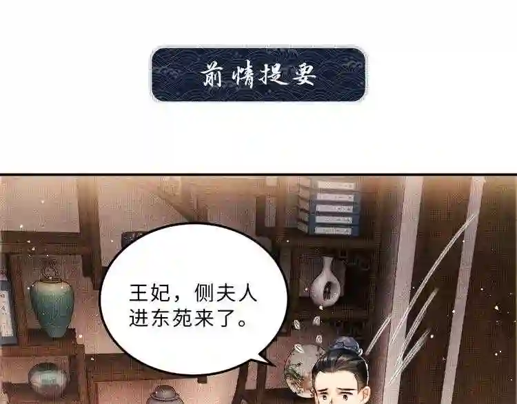 第18话 王爷你好“骚”~0