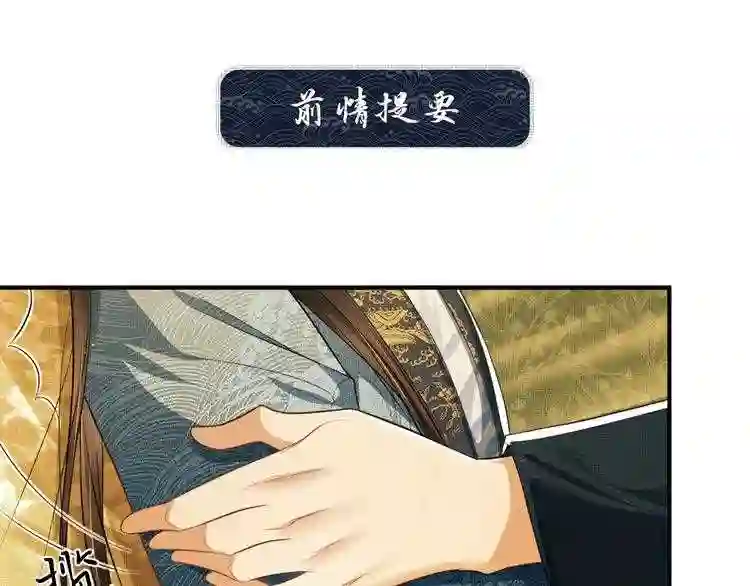 第20话 王爷别赖床!0