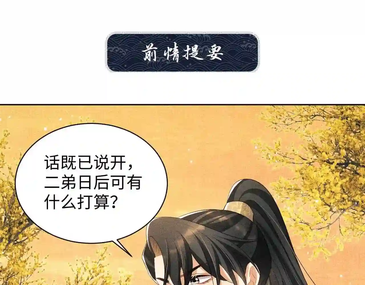 第101话 归京0