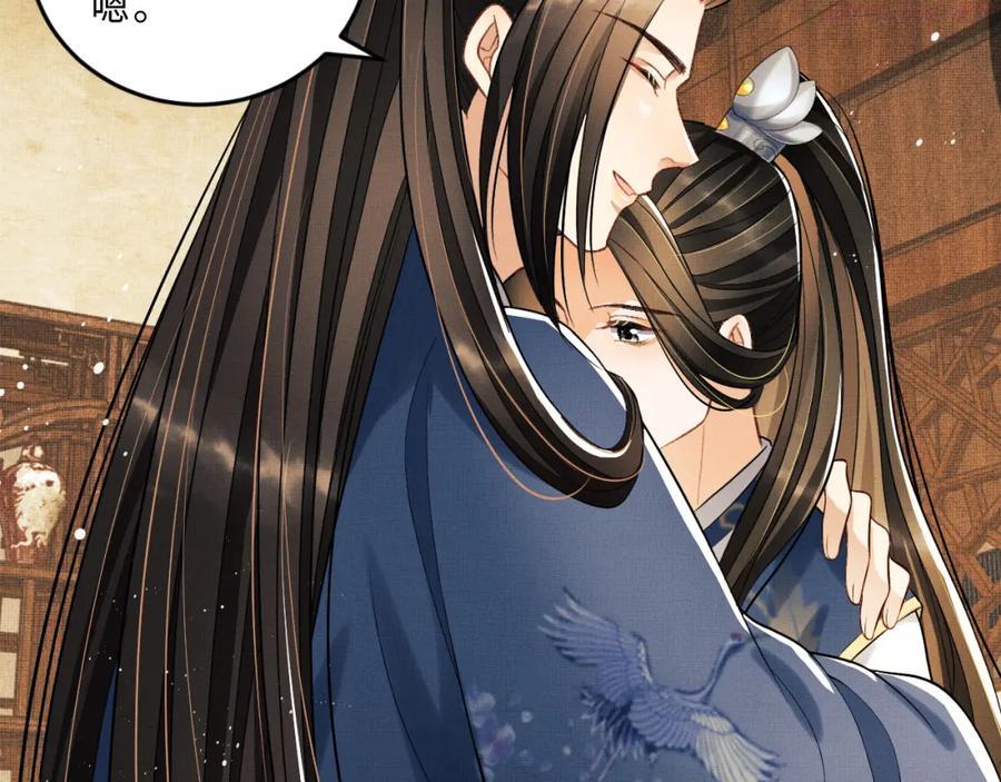 第49话 君清…他喜欢此事！0