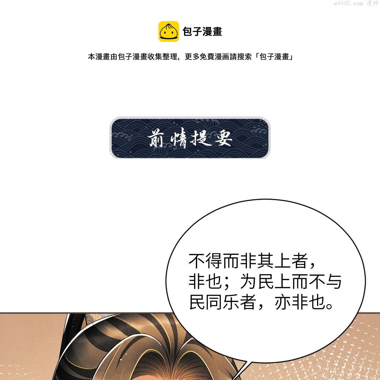 番外4 叫我三郎吧0
