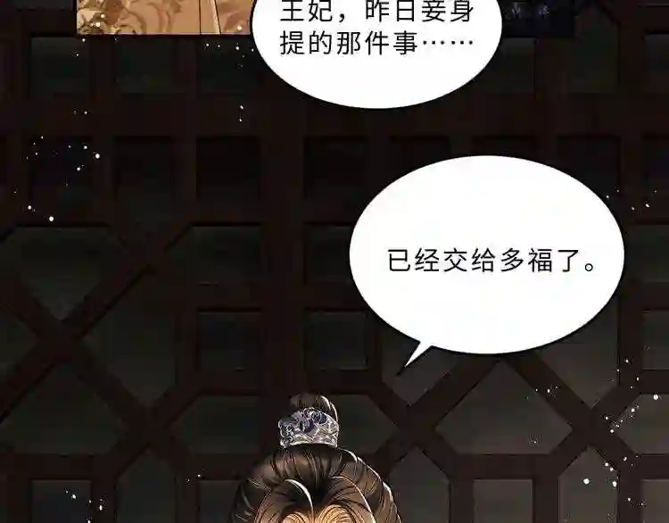 第20话 王爷别赖床!0