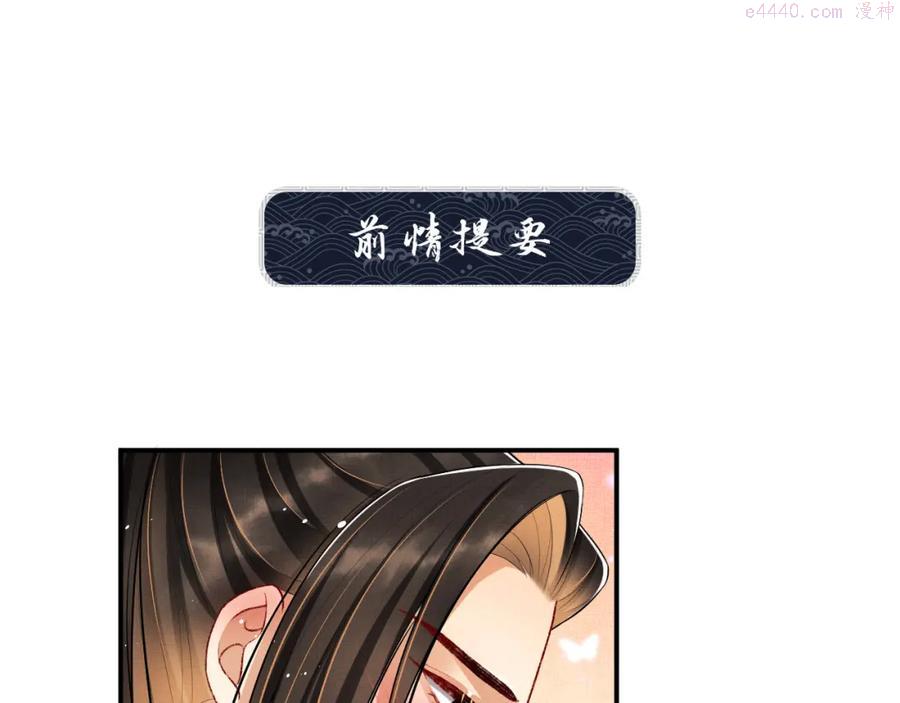 第49话 君清…他喜欢此事！0