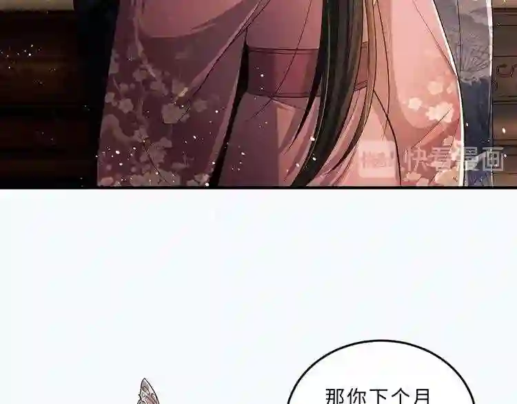 第20话 王爷别赖床!4