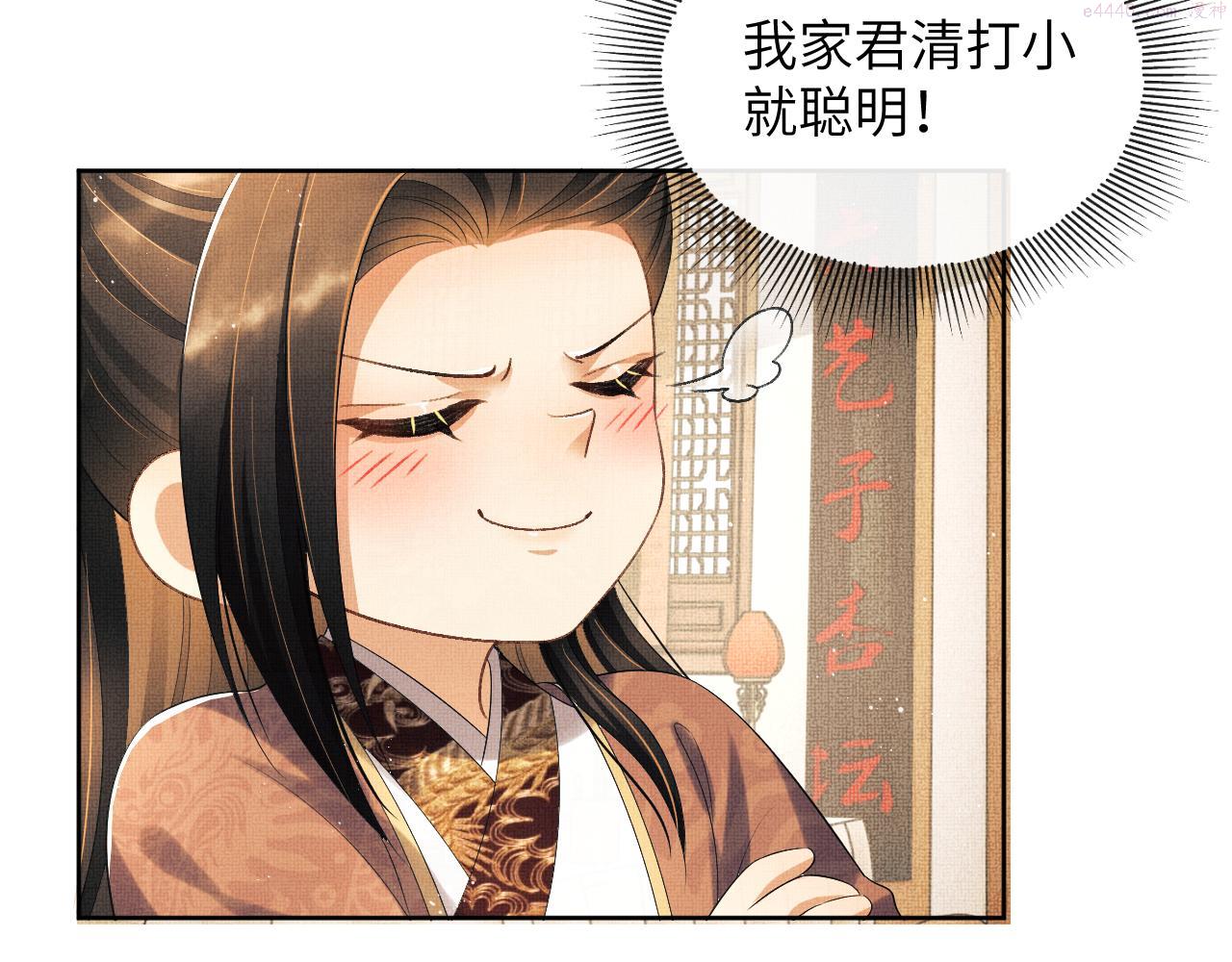 番外4 叫我三郎吧2