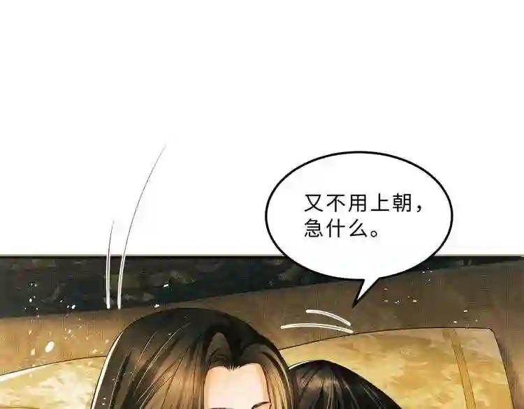 第20话 王爷别赖床!3