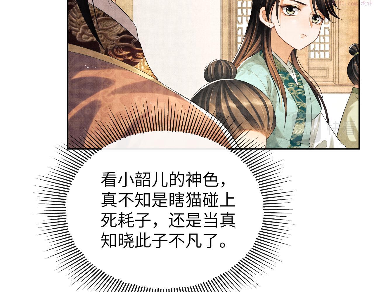 番外4 叫我三郎吧4