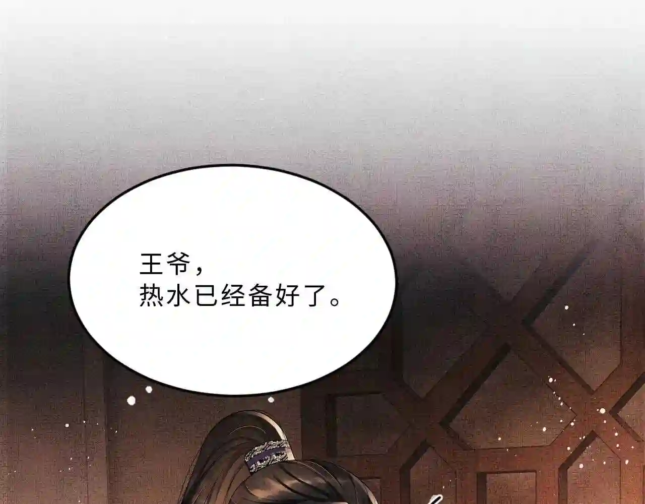 第20话 王爷别赖床!0