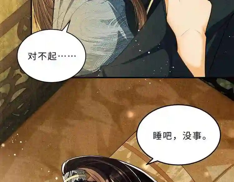 第20话 王爷别赖床!4