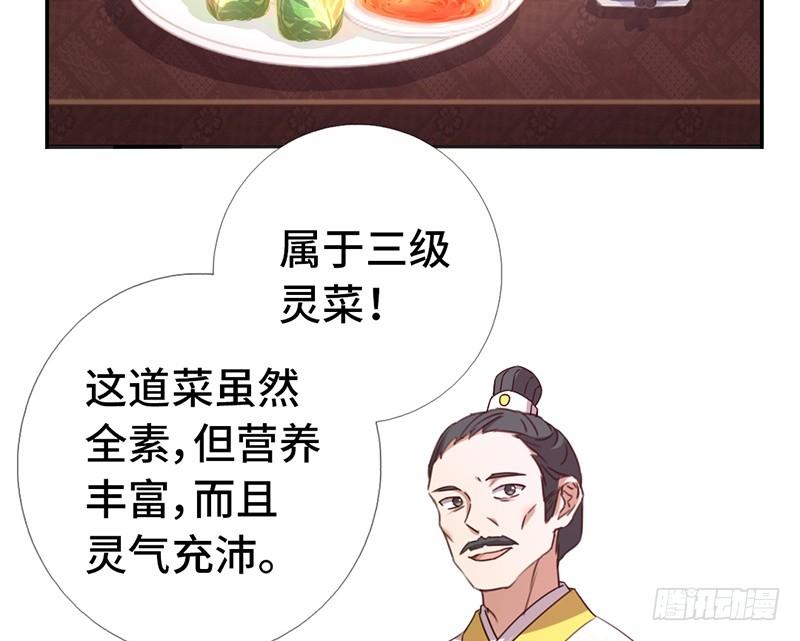 第15话 陷害3