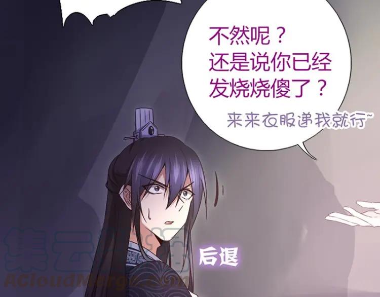 第19话 泡浴4