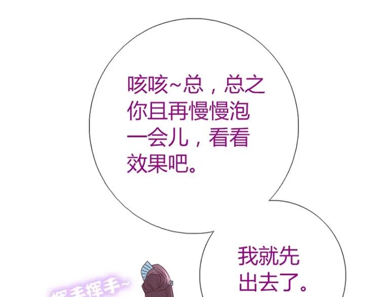 第19话 泡浴2