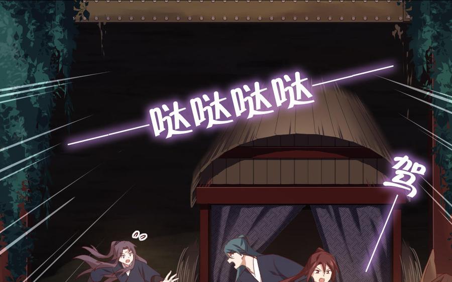 第255话 东燕特产4