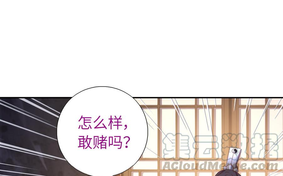 第255话 东燕特产3