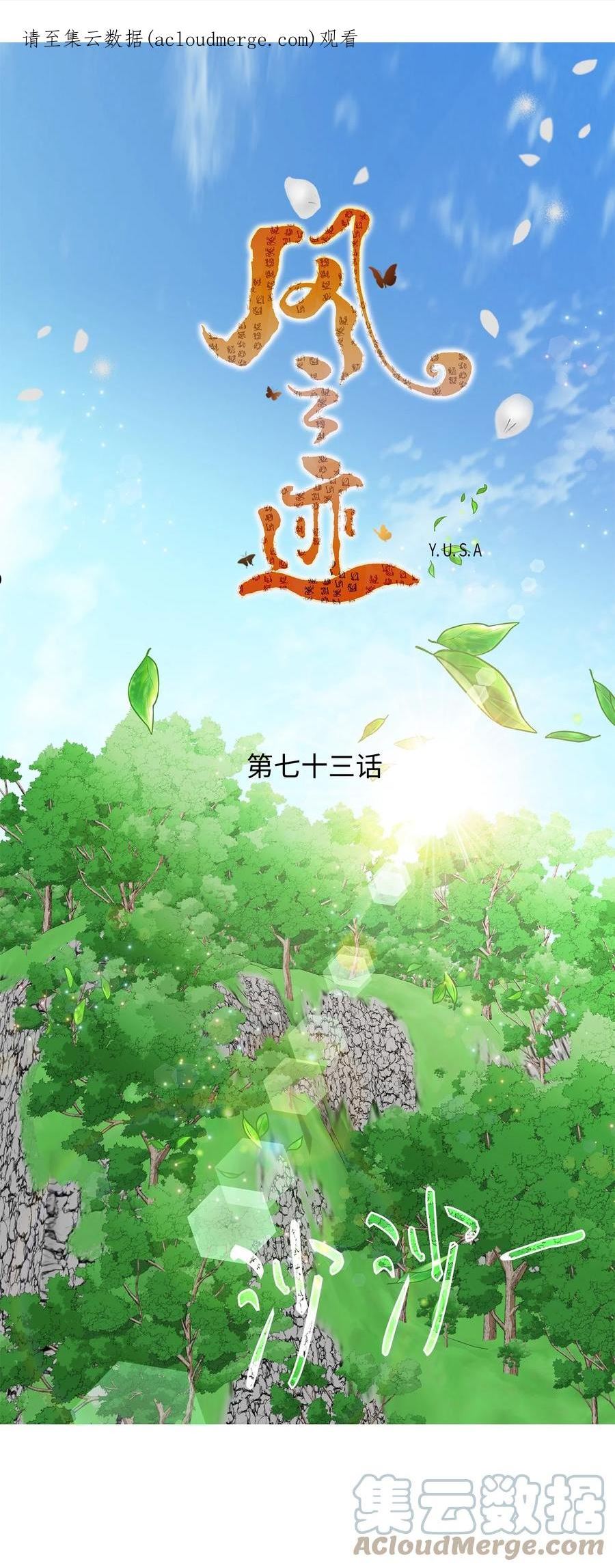 73 那是梦吗？0