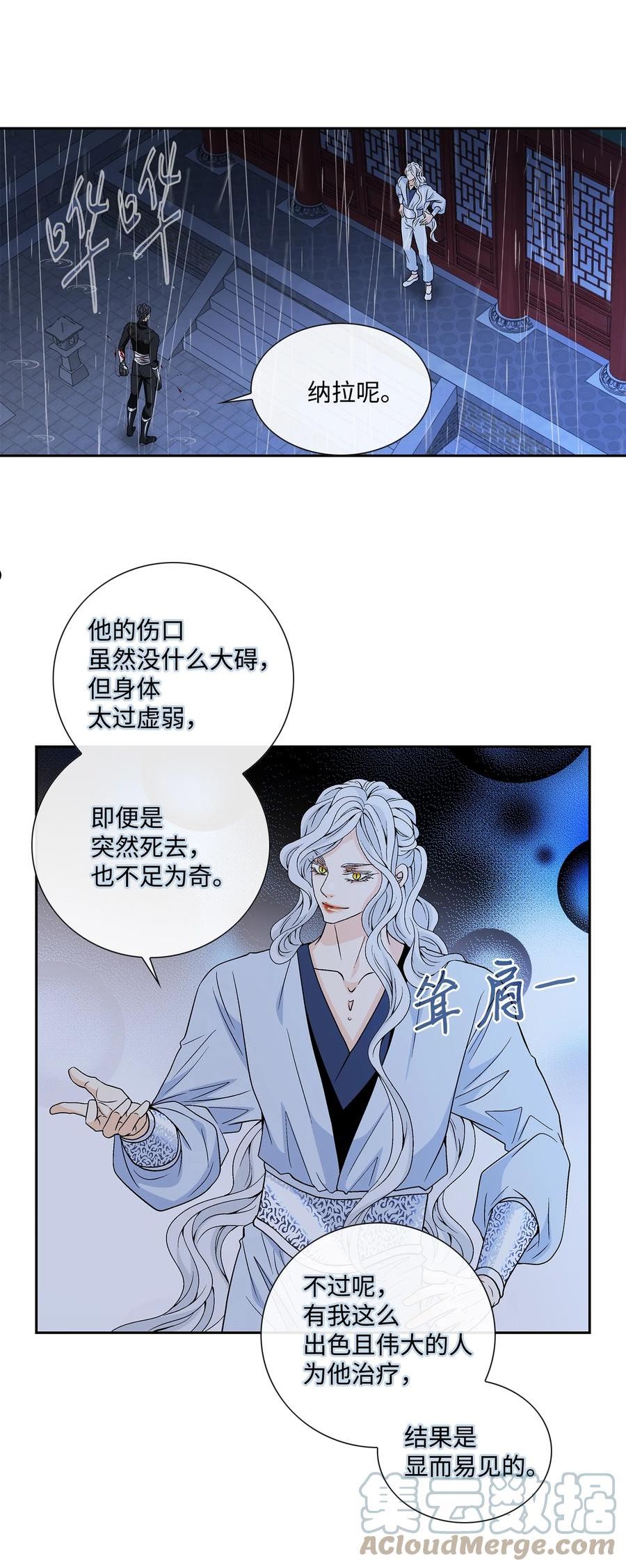 67 醒来3
