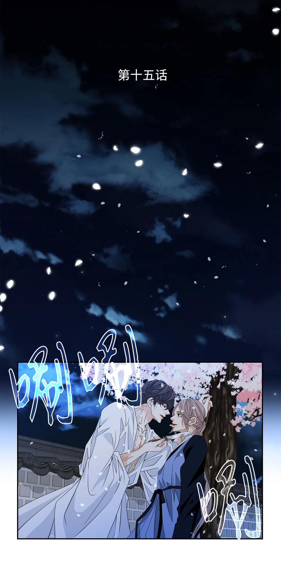 15 流言1