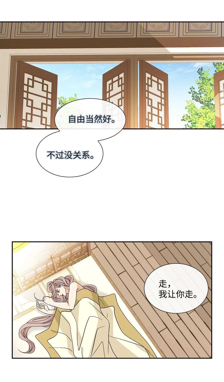 73 那是梦吗？2