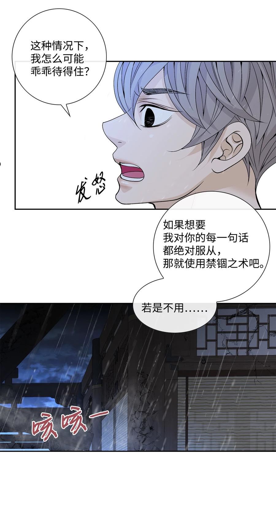71 因为你（2）4