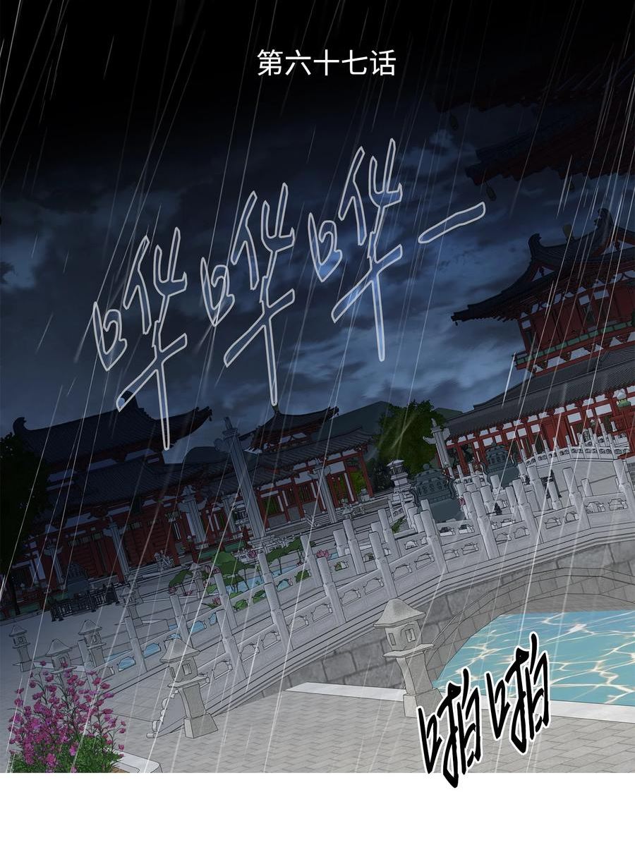 67 醒来1