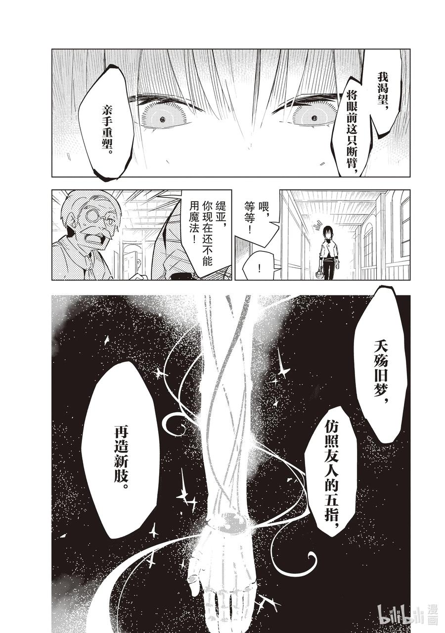 第19层 探病3