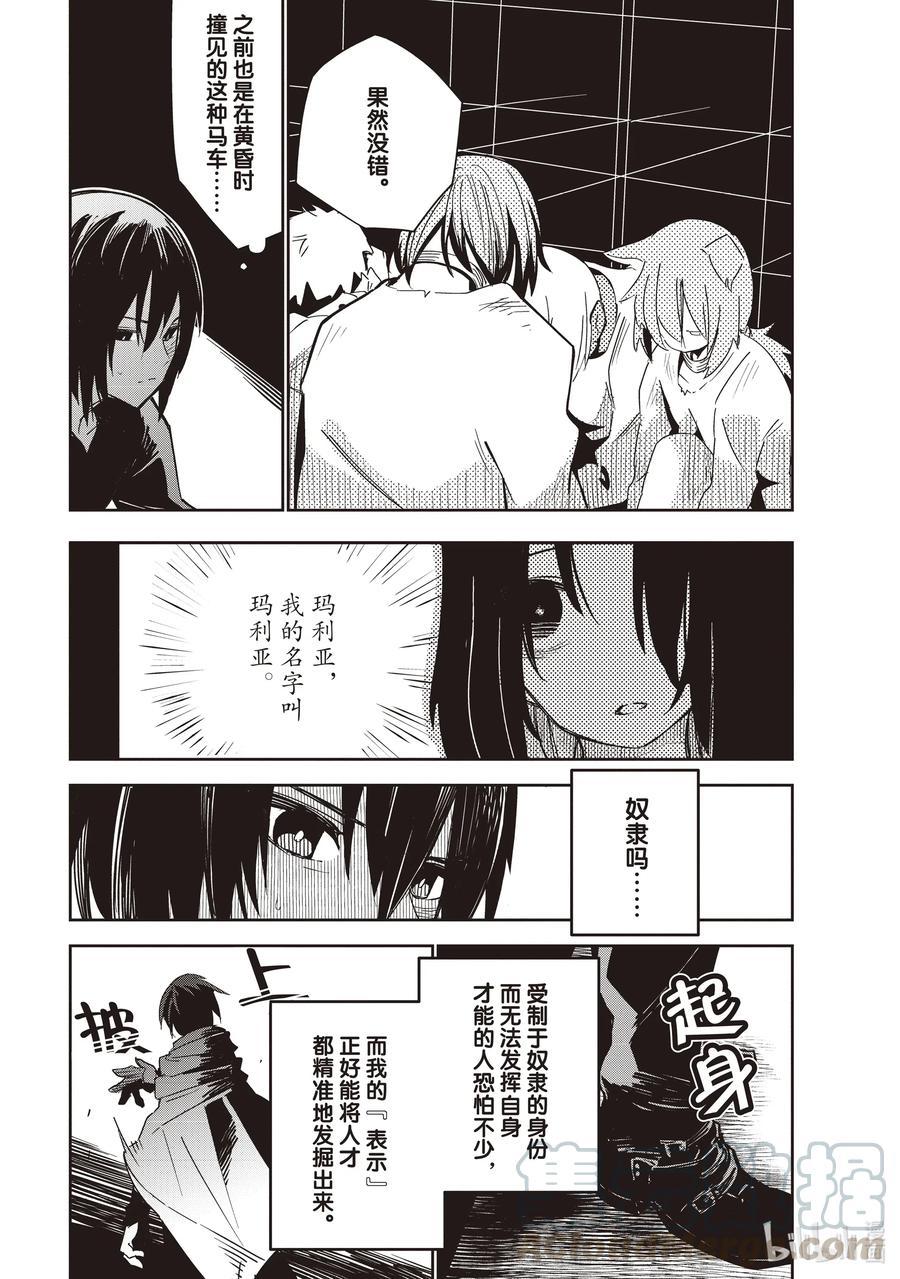 第19层 探病0