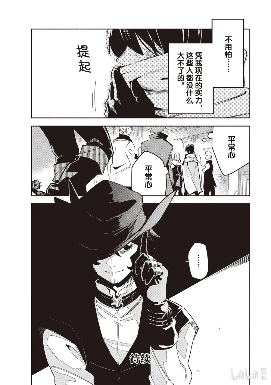 第19层 探病3