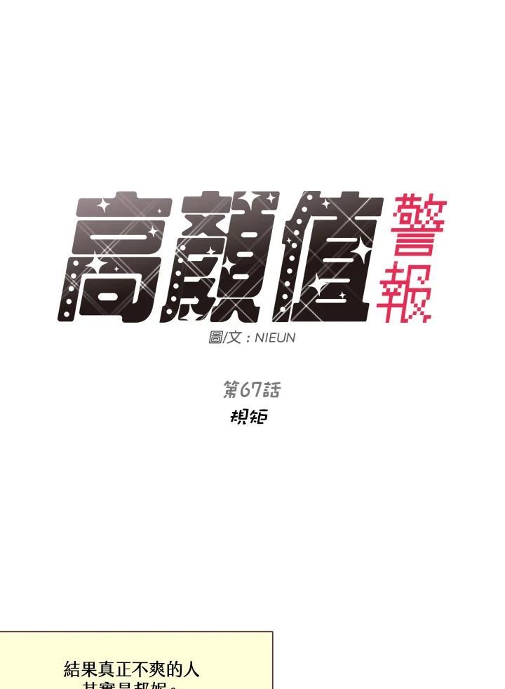 第67话 规矩1