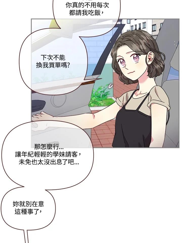 第67话 规矩3