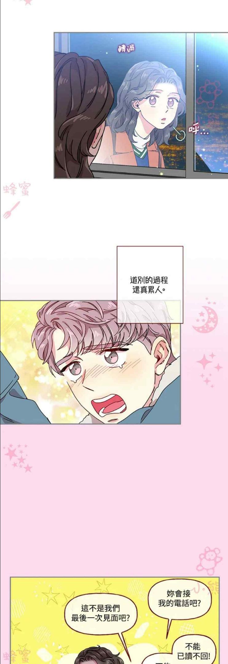 第11话3