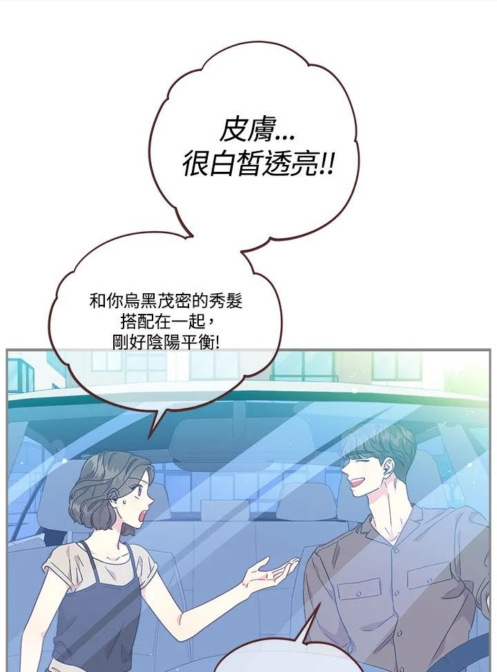第67话 规矩2