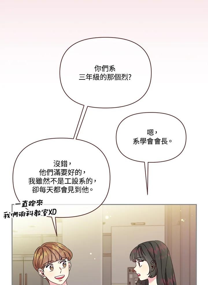 第67话 规矩3