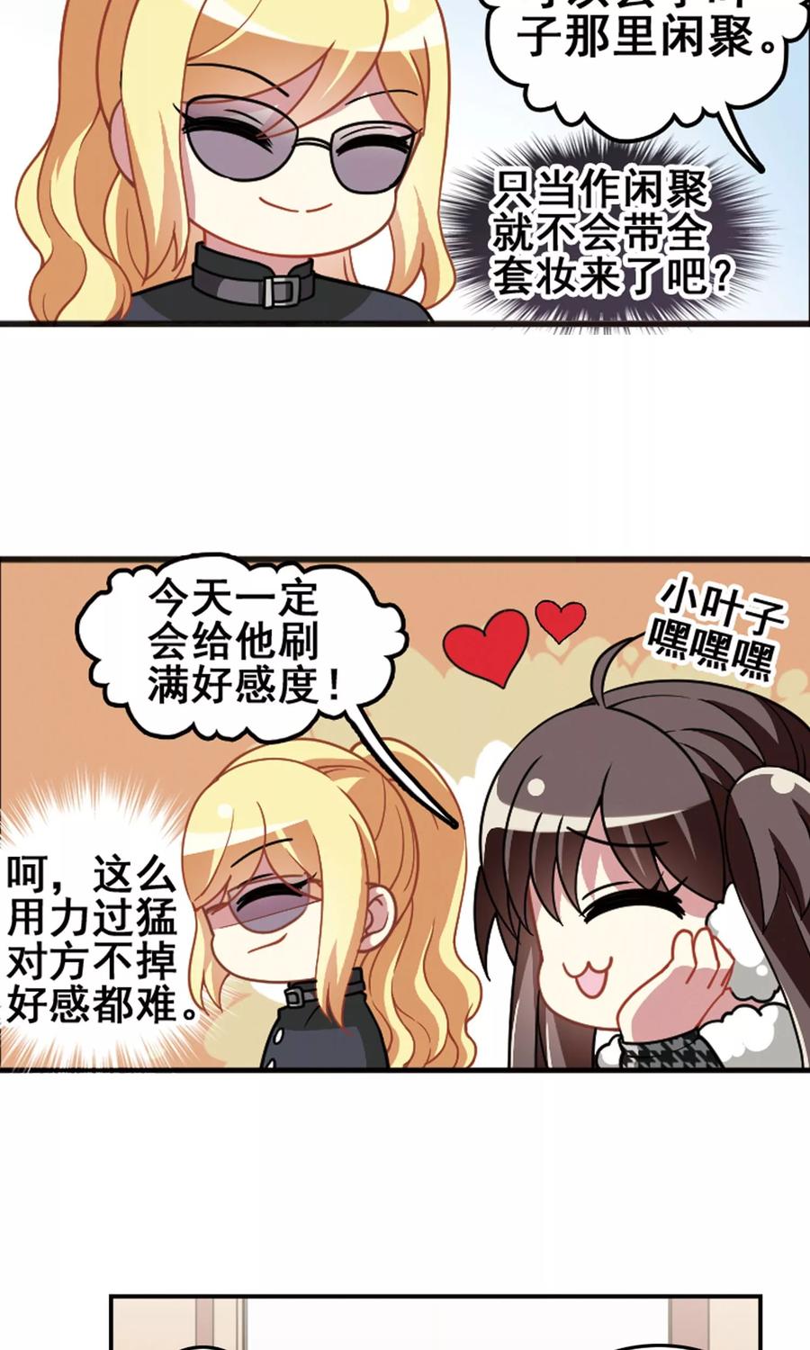 第100话 新年记忆！3
