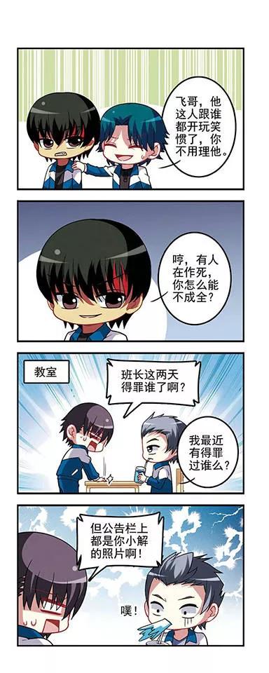 第36话 睚眦必报！2