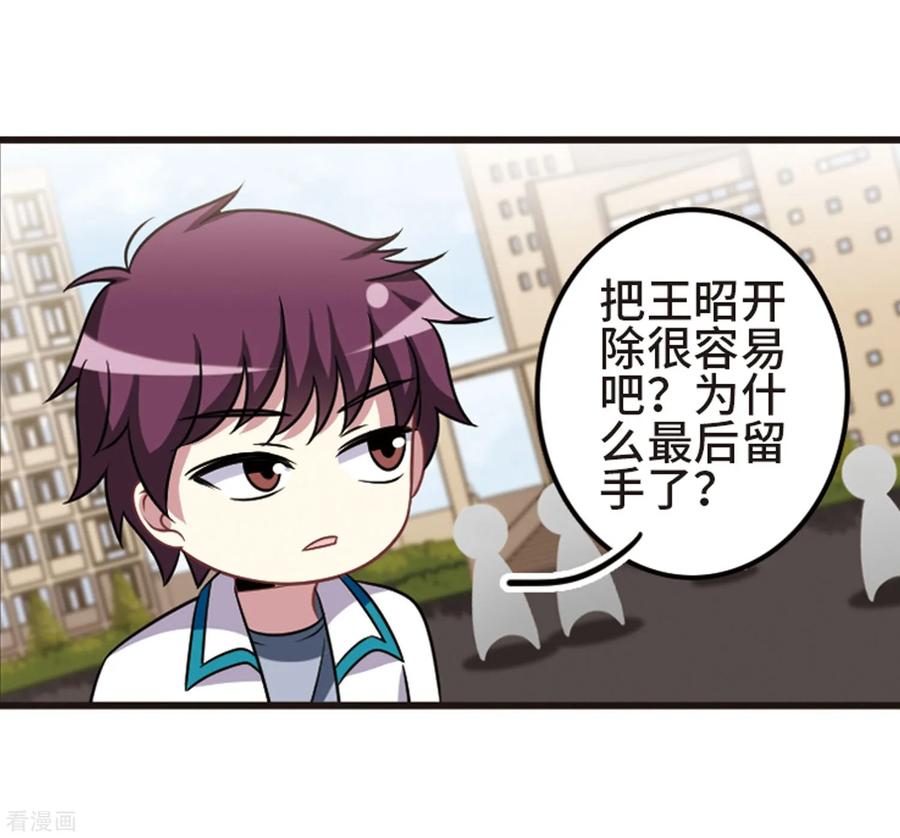 第107话3 路见不平！3