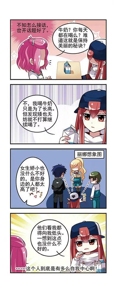 第12话 女生话题！2