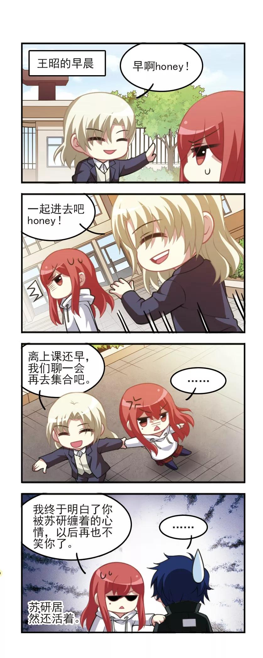 第86话 再次扬名！1