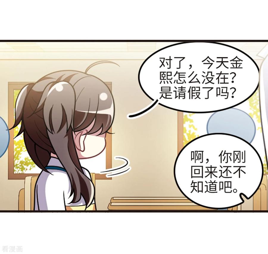 第111话1 兄妹之争！4