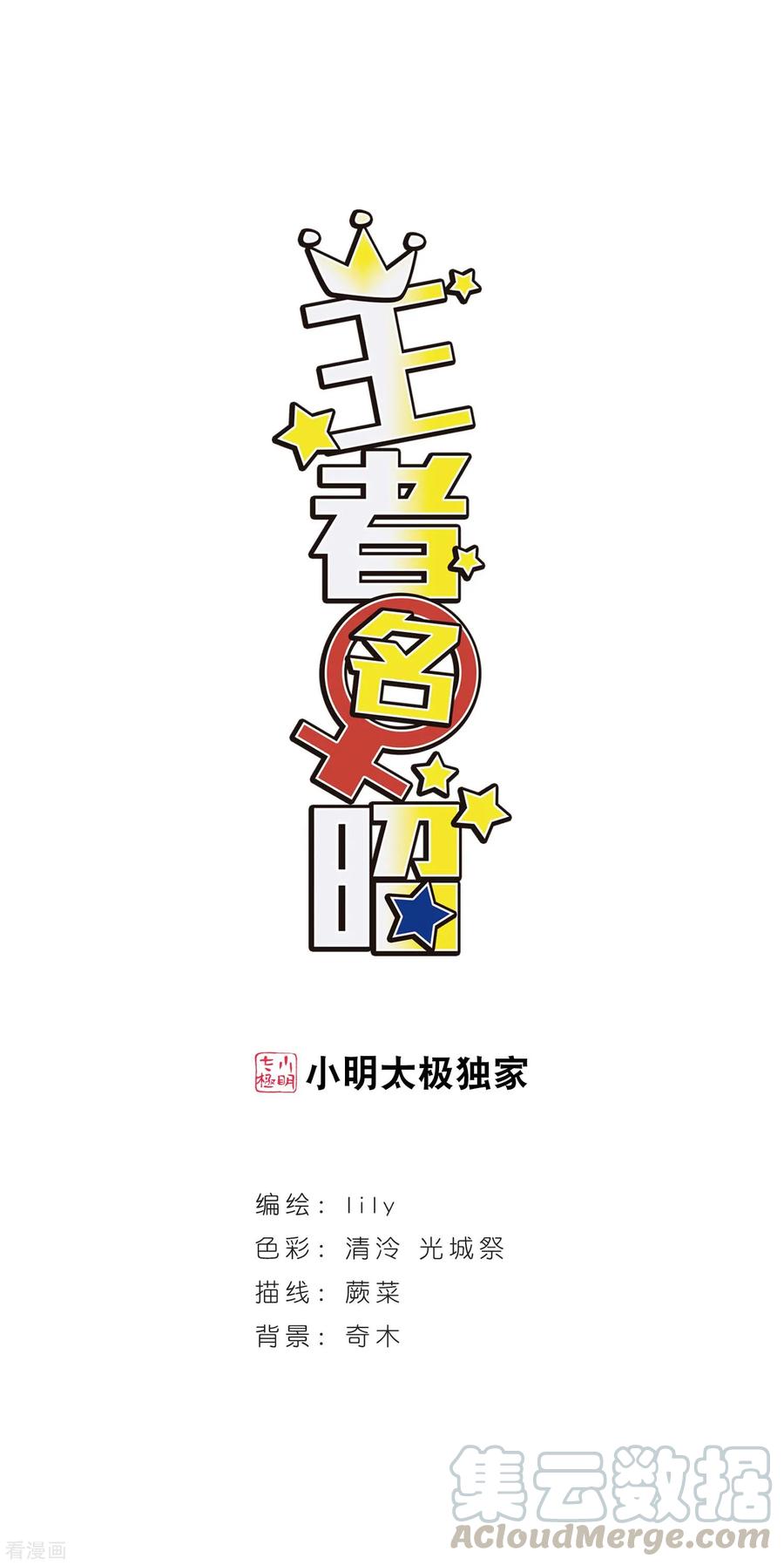 第115话1 最终决断！0
