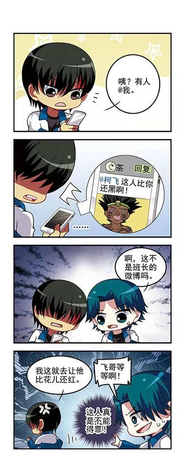 第36话 睚眦必报！1