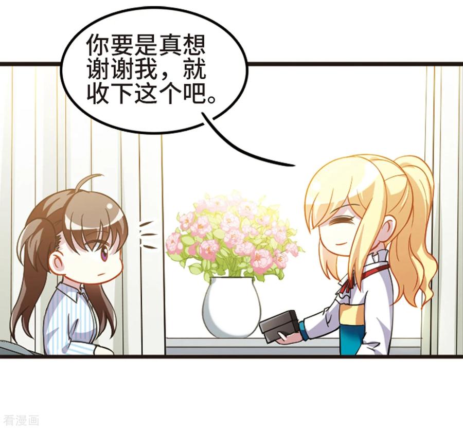 第110话3 饯别礼物！2