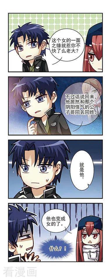 第5话 故人来袭4