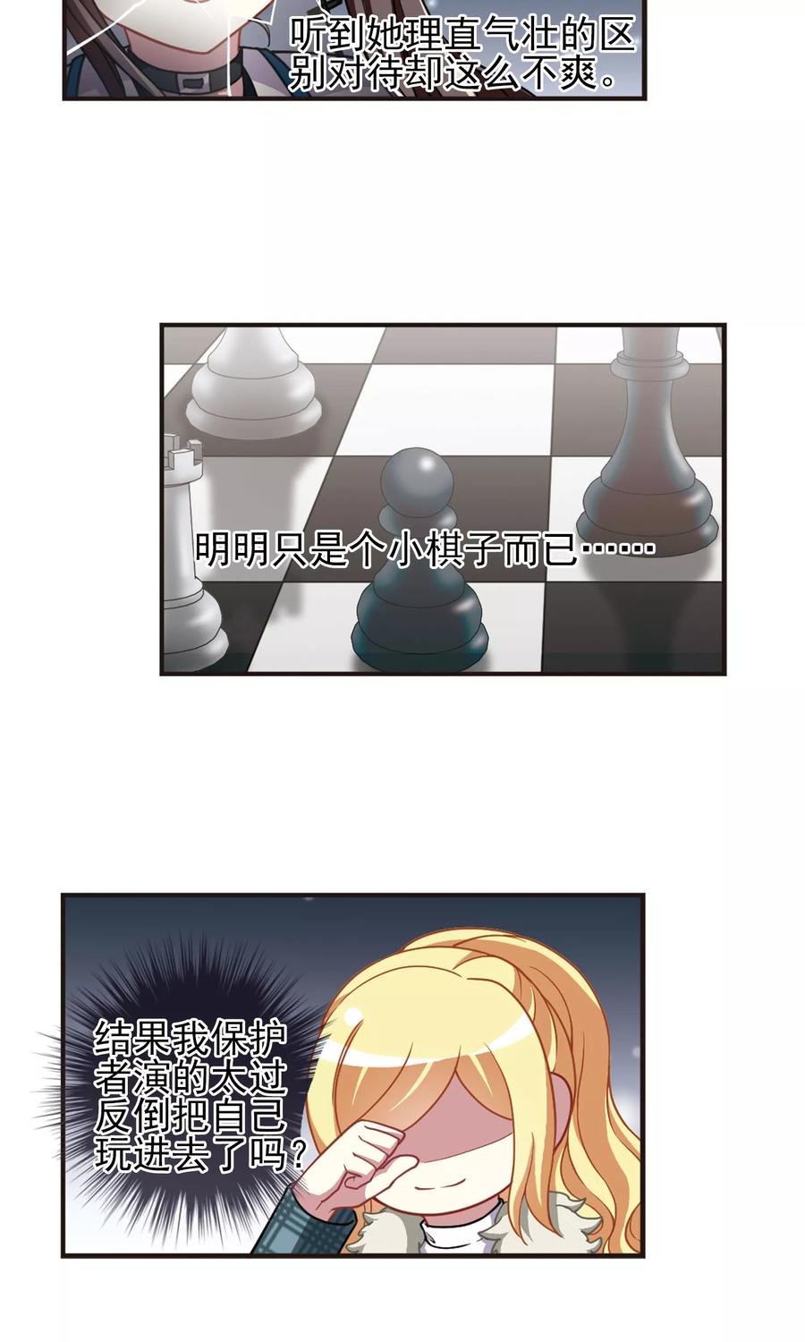 第96话 不平之夜21