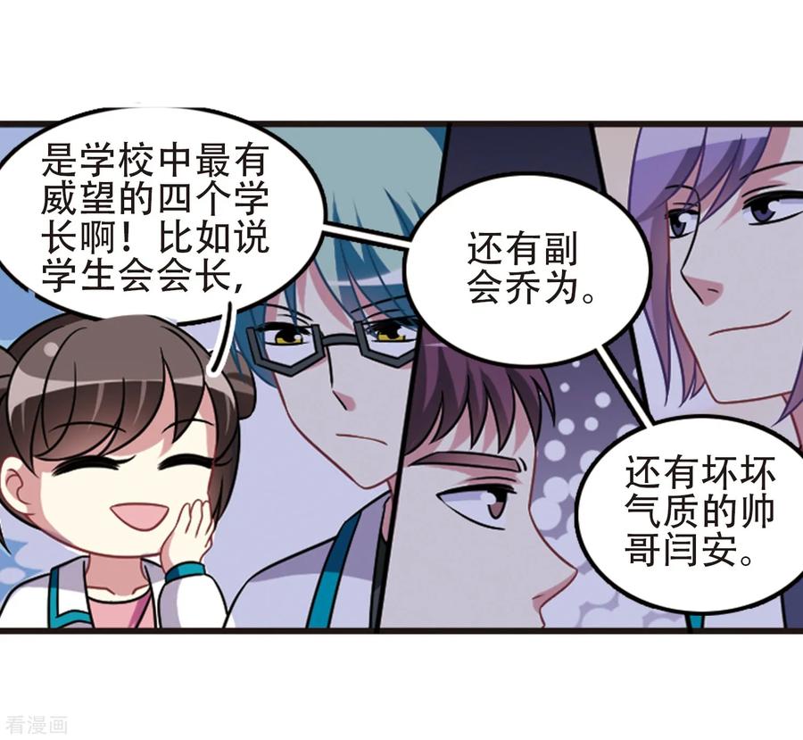 第107话1 路见不平！4