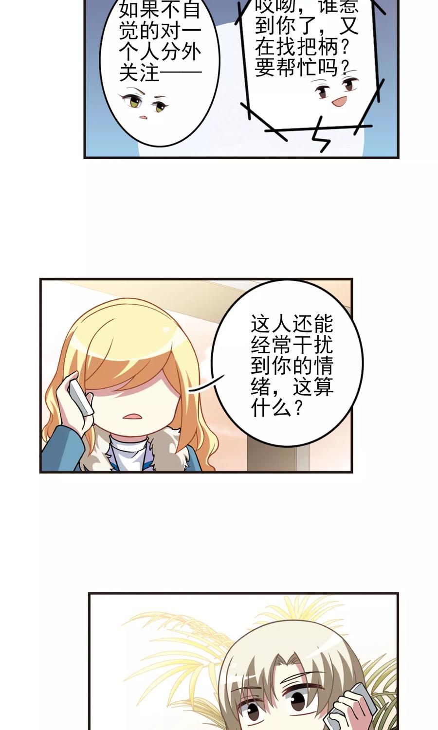 第96话 不平之夜24