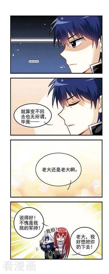第14话 善后处理4
