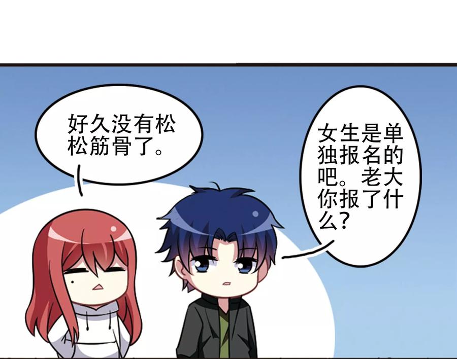 第105话1 印象转变！4