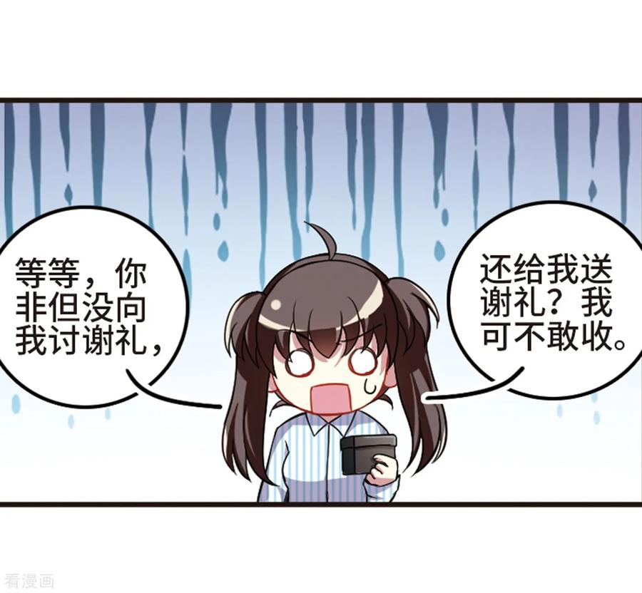 第110话3 饯别礼物！4