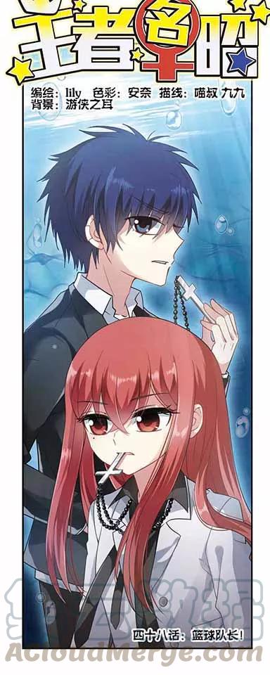 第48话 篮球队长！0