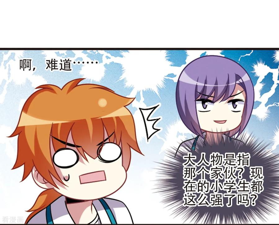 第107话1 路见不平！1